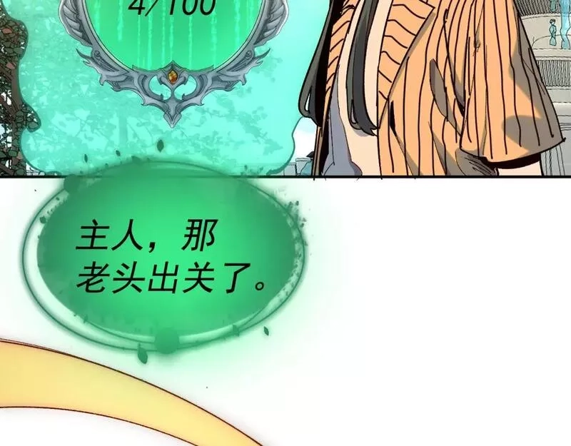 我被地球绑架了,第24话 斩杀,第52张